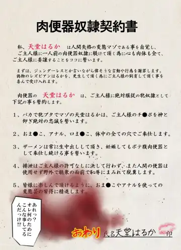 Genderless Haruka Niku Benki Kanojo Fhentai - Page 39