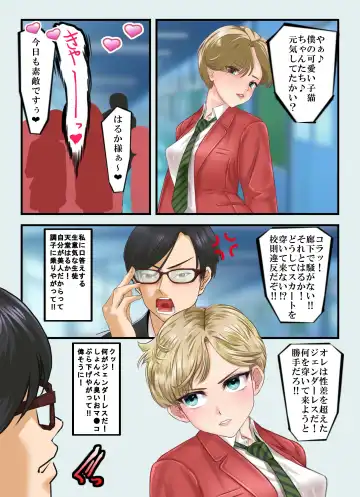 Genderless Haruka Niku Benki Kanojo Fhentai - Page 41