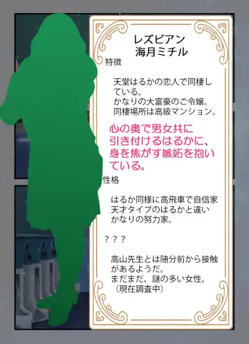 Genderless Haruka Niku Benki Kanojo Fhentai - Page 48