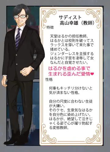 Genderless Haruka Niku Benki Kanojo Fhentai - Page 49