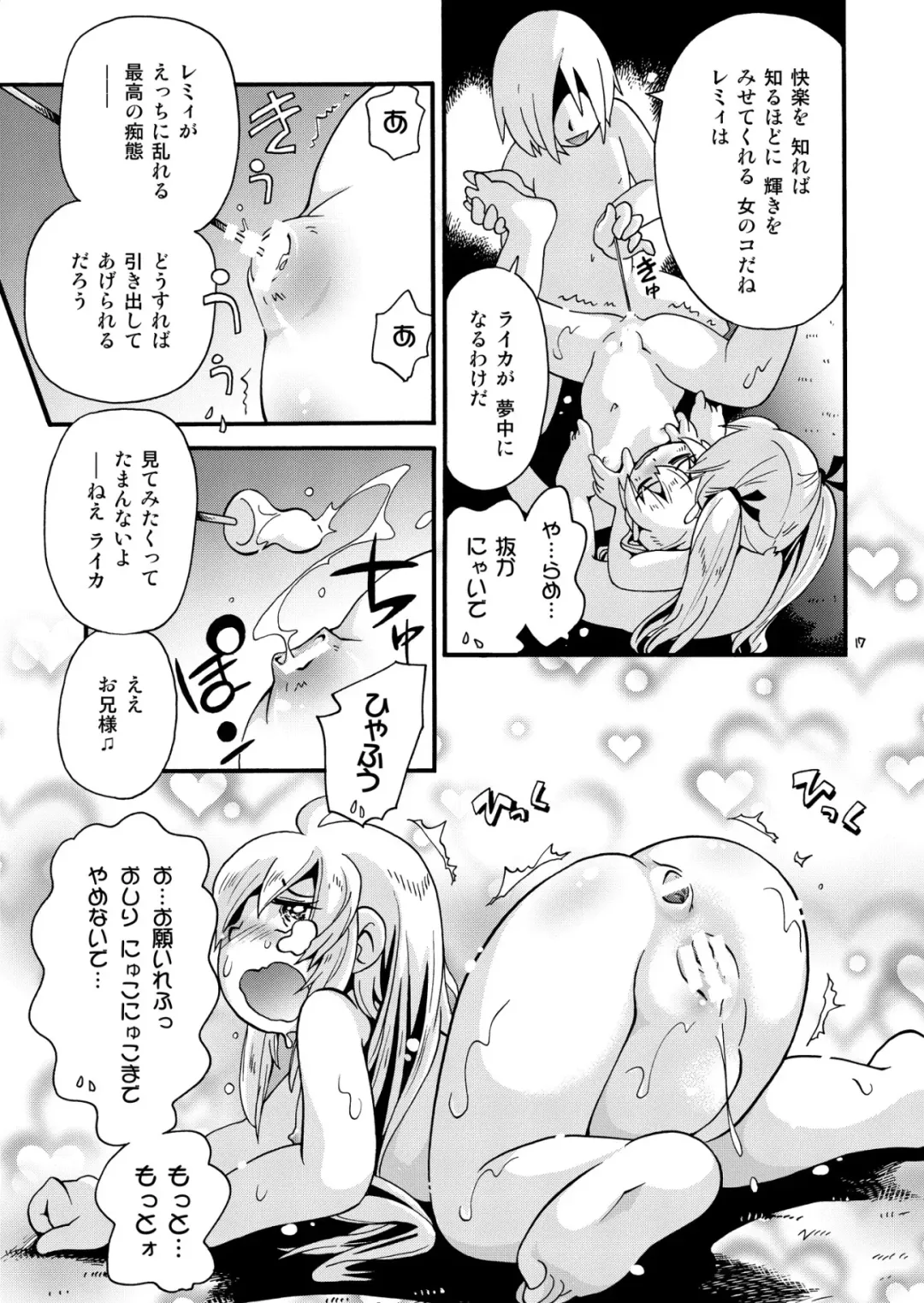 [Hoshino Fuuta] Bokujou no Shoujo Remy ~Fuyu no Sansou Hen~ 2 Fhentai - Page 16