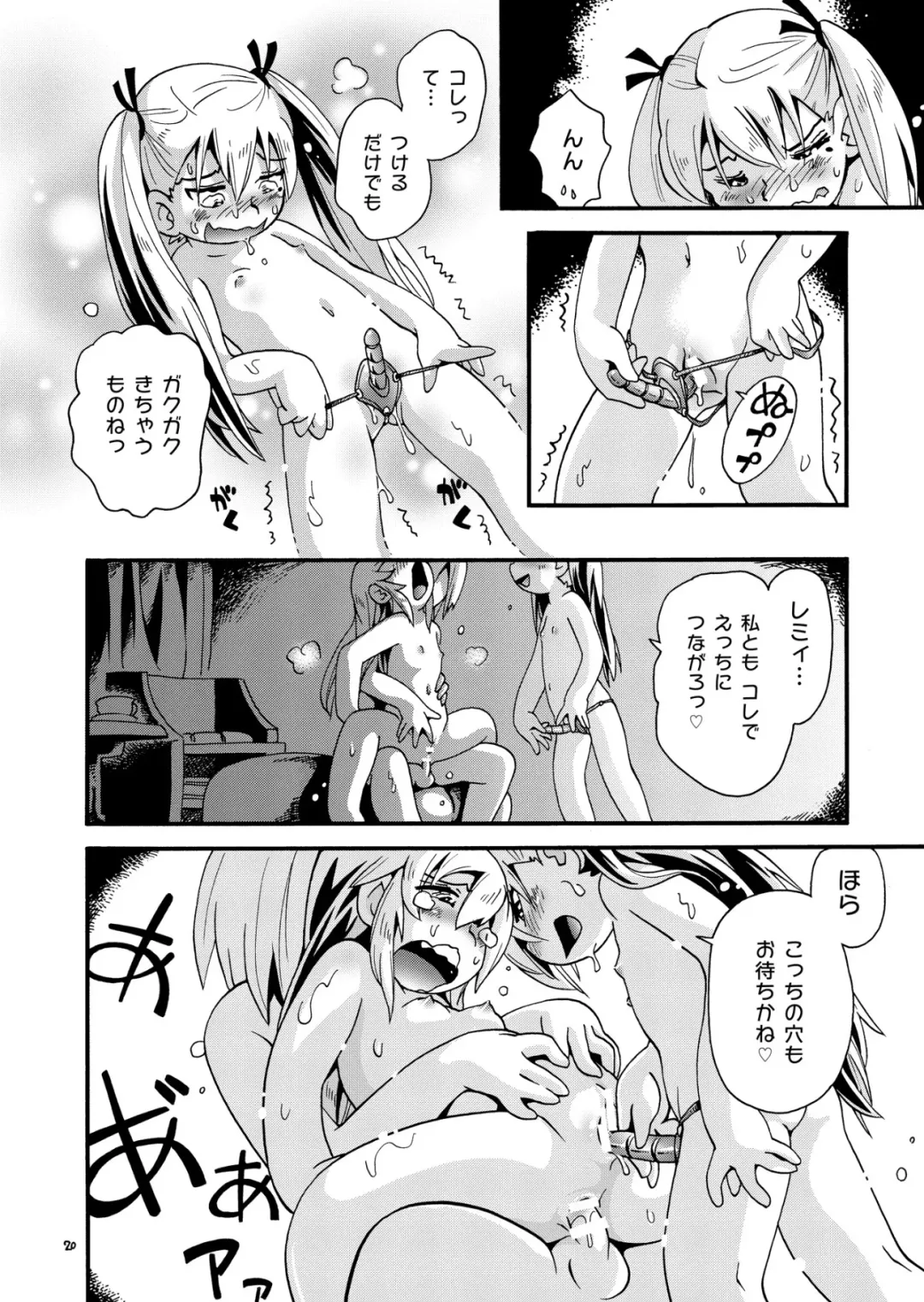 [Hoshino Fuuta] Bokujou no Shoujo Remy ~Fuyu no Sansou Hen~ 2 Fhentai - Page 19