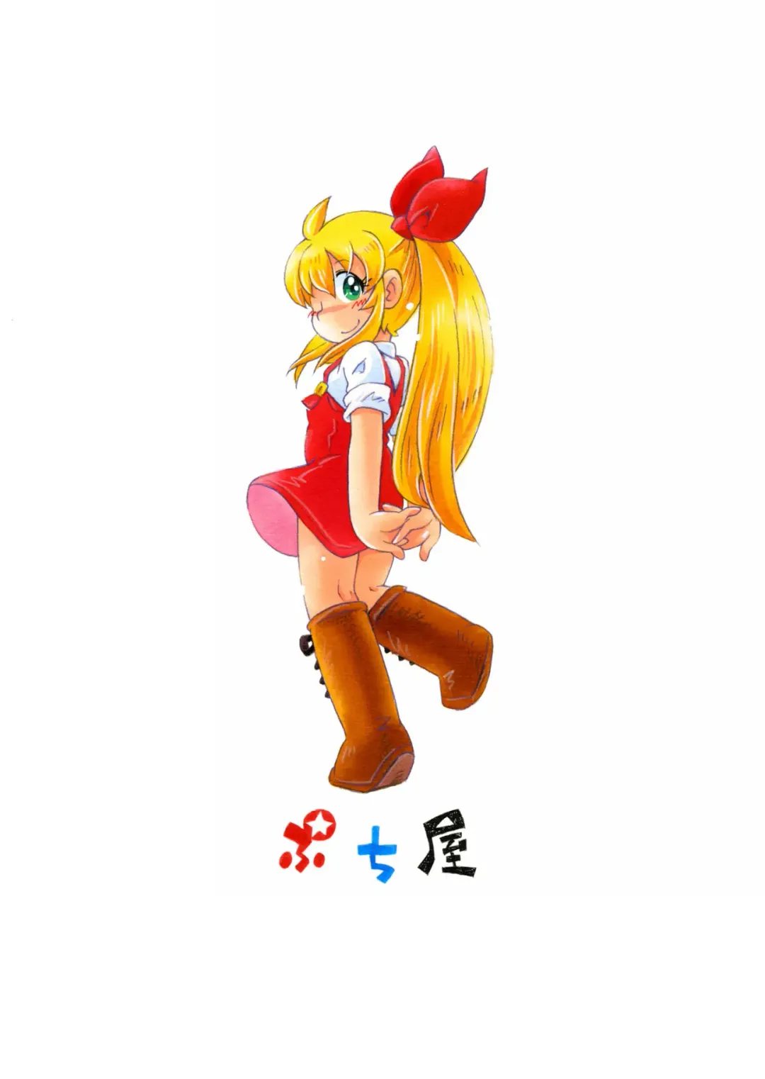 [Hoshino Fuuta] Bokujou no Shoujo Remy ~Fuyu no Sansou Hen~ 2 Fhentai - Page 26