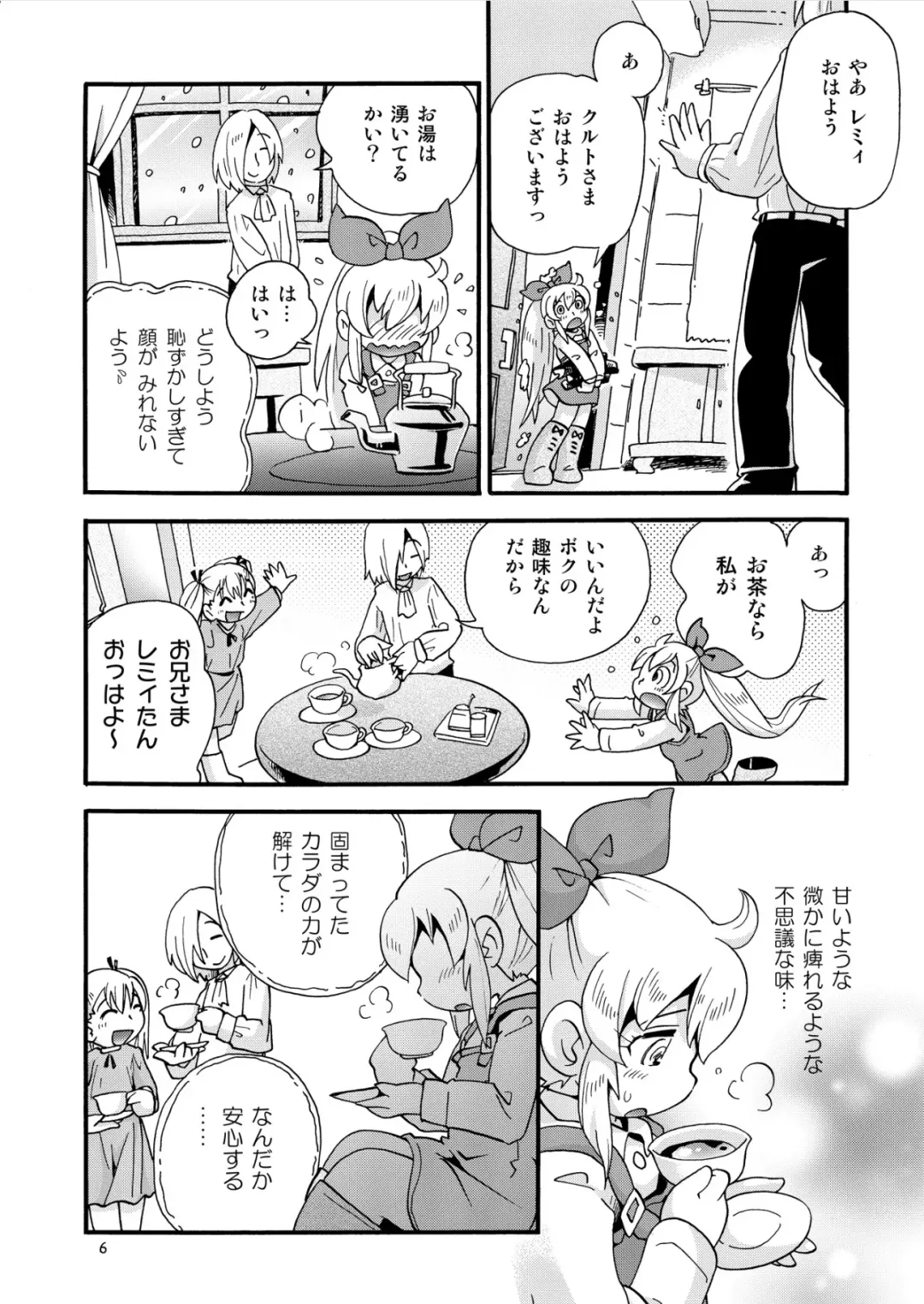 [Hoshino Fuuta] Bokujou no Shoujo Remy ~Fuyu no Sansou Hen~ 2 Fhentai - Page 5