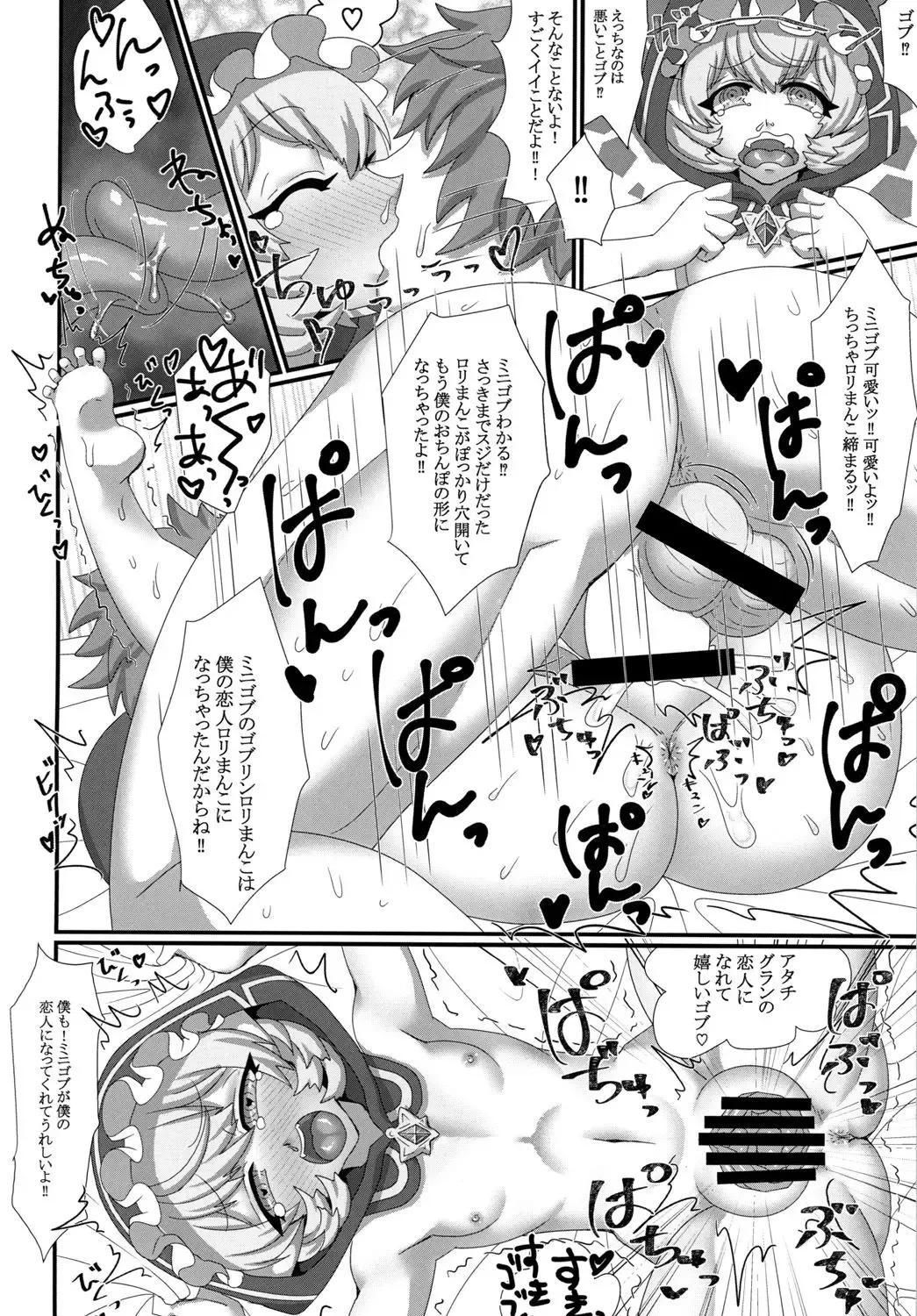 [Deusa] Jinchiku Mugai Fhentai - Page 10