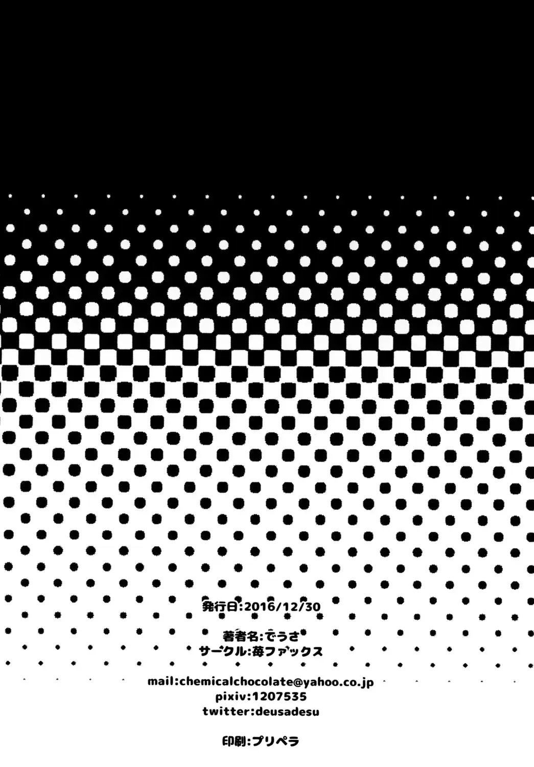 [Deusa] Jinchiku Mugai Fhentai - Page 14