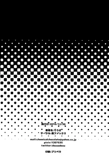 [Deusa] Jinchiku Mugai Fhentai - Page 14