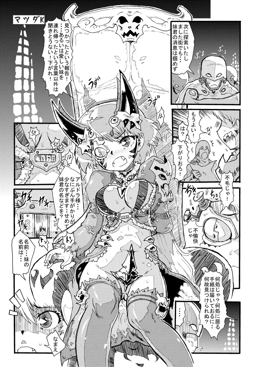 [Matsuda K] Oujo no Yuuutsu Fhentai - Page 2