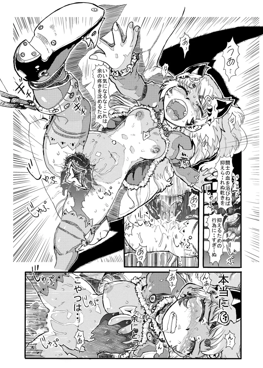 [Matsuda K] Oujo no Yuuutsu Fhentai - Page 6