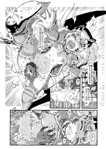 [Matsuda K] Oujo no Yuuutsu Fhentai - Page 6