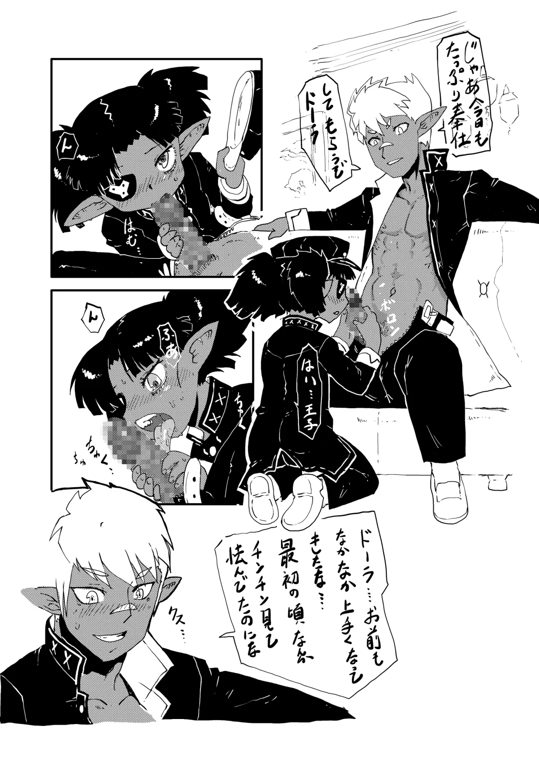 [Matsuda K] Dora-chan no Gohoushi! Fhentai - Page 3