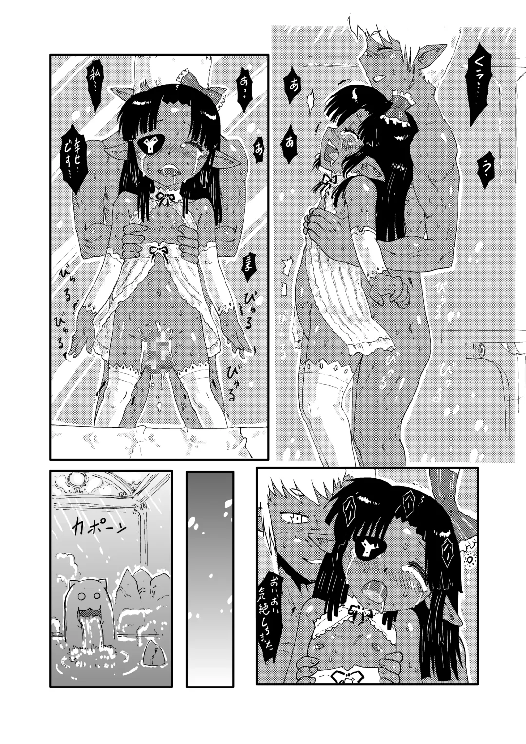 [Matsuda K] Dora-chan no Gohoushi! Fhentai - Page 37