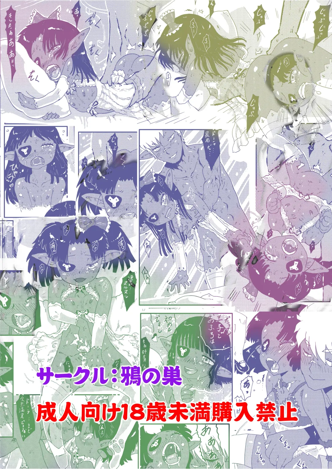 [Matsuda K] Dora-chan no Gohoushi! Fhentai - Page 54