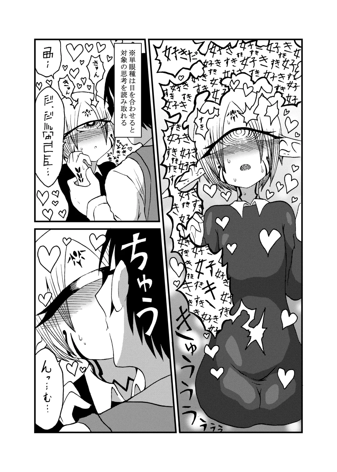 [Barakey] Mikai no Chi de Hirotta Nazo Gengo Tangan-chan o Maid to Shite Yatotte Icha Love suru Hon 4 Fhentai - Page 11