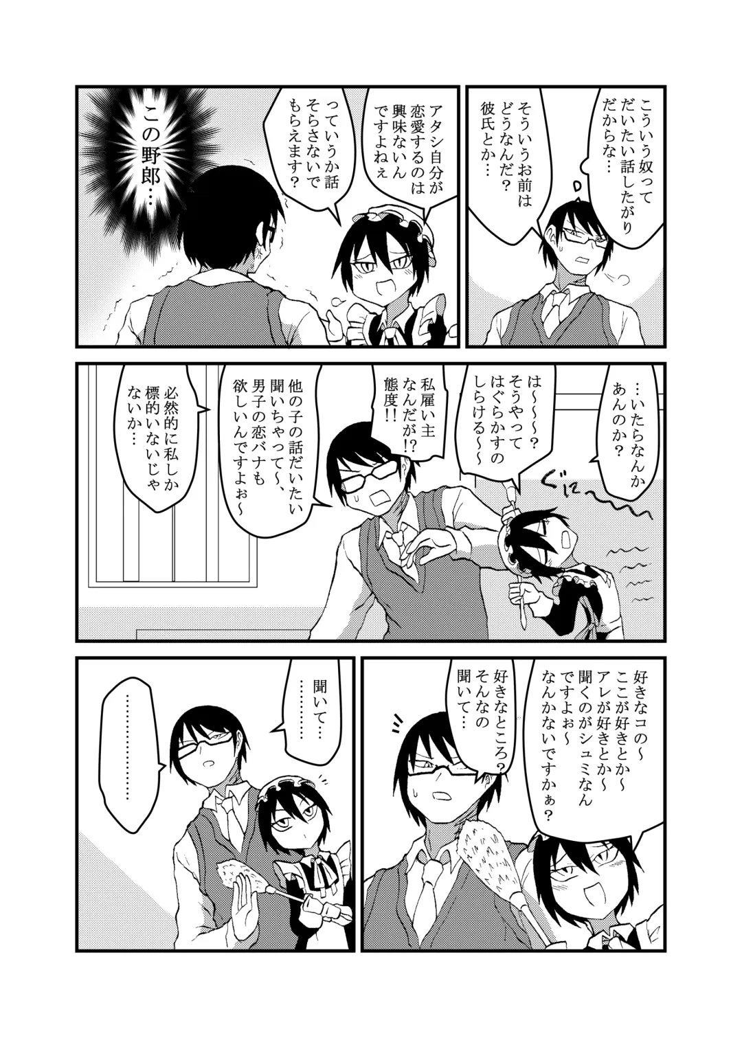 [Barakey] Mikai no Chi de Hirotta Nazo Gengo Tangan-chan o Maid to Shite Yatotte Icha Love suru Hon 4 Fhentai - Page 5
