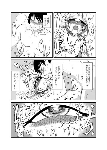 [Barakey] Mikai no Chi de Hirotta Nazo Gengo Tangan-chan o Maid to Shite Yatotte Icha Love suru Hon 4 Fhentai - Page 19