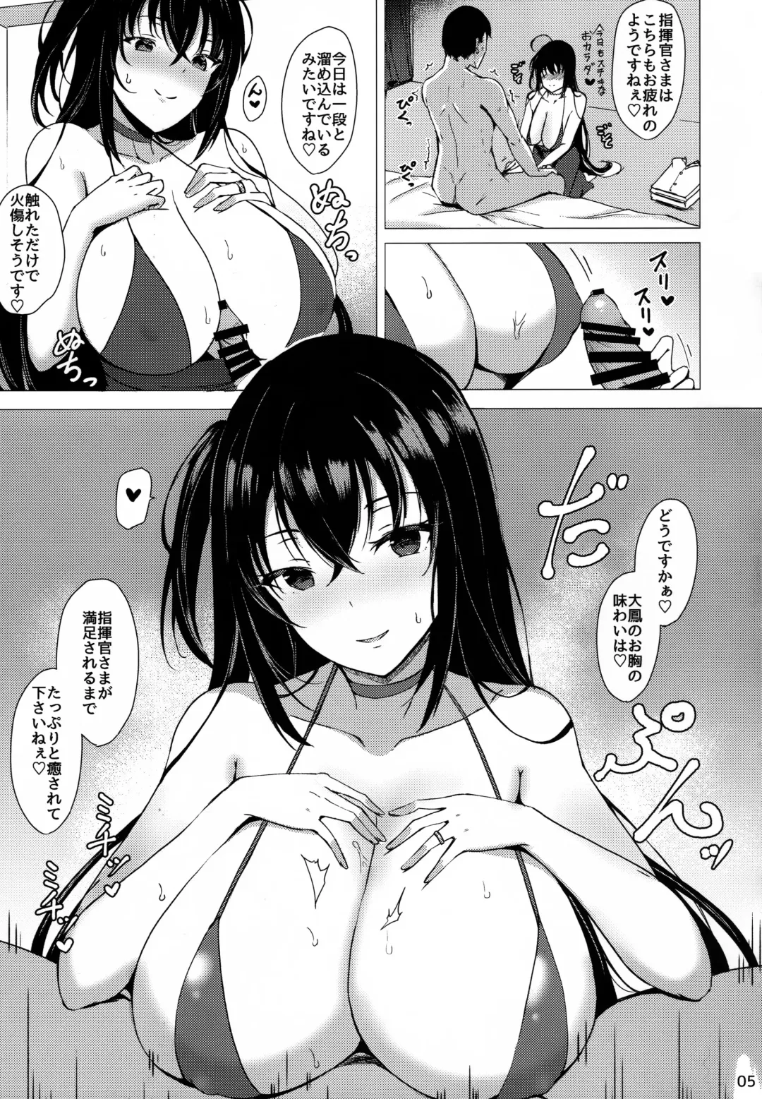 [Takaharu] Taihou no Dakigokochi Fhentai - Page 4
