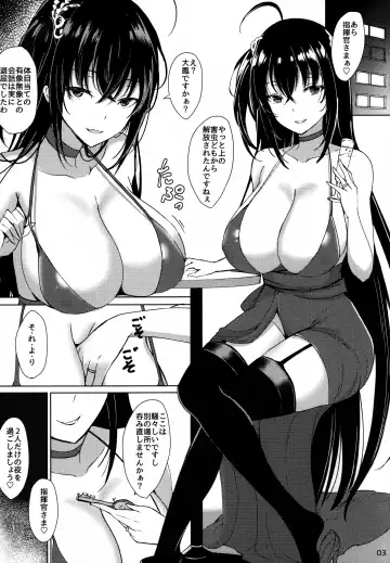 [Takaharu] Taihou no Dakigokochi Fhentai - Page 2