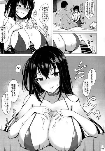 [Takaharu] Taihou no Dakigokochi Fhentai - Page 4