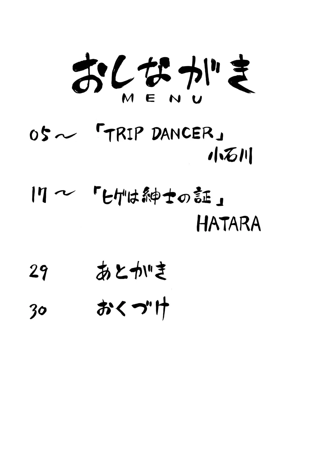 [Hatara - Koishikawa] NanoFei Matsuri Fhentai - Page 3