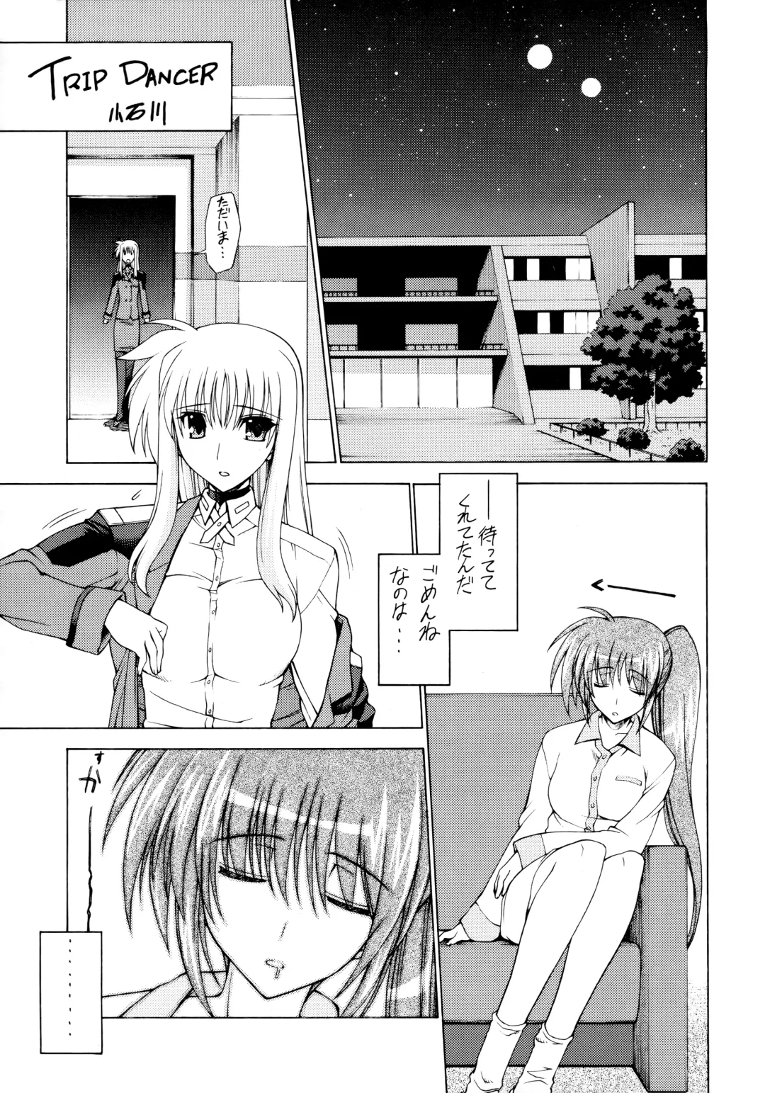 [Hatara - Koishikawa] NanoFei Matsuri Fhentai - Page 4