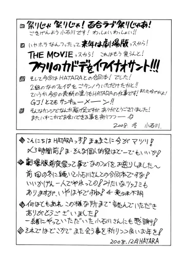 [Hatara - Koishikawa] NanoFei Matsuri Fhentai - Page 28