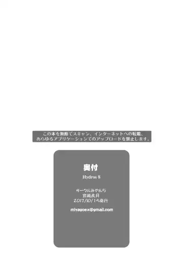 [Miyagoe Yoshitsuki] HYDROS 8 Fhentai - Page 24