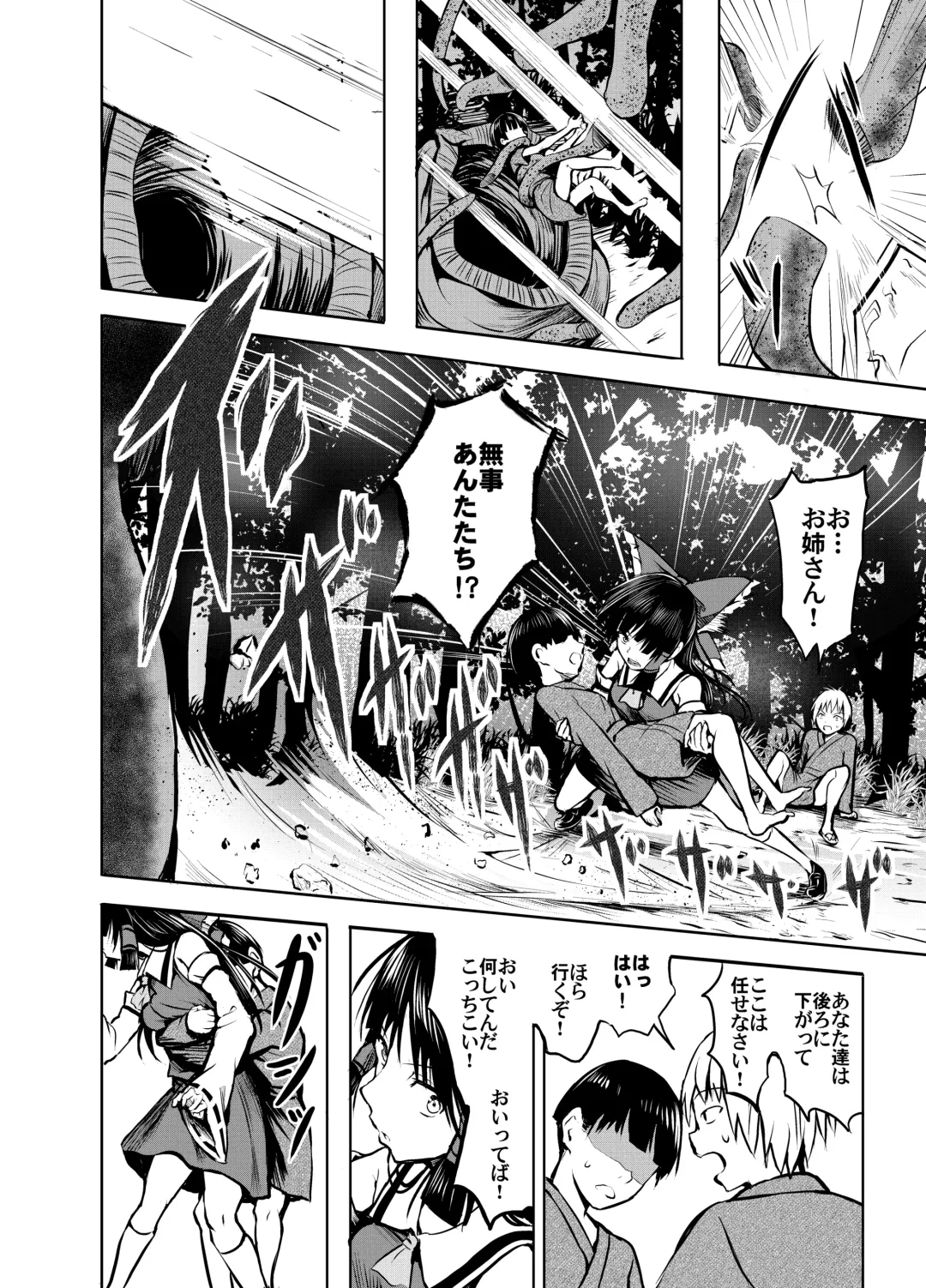 [Takashi] Wana Shokukan Fhentai - Page 8