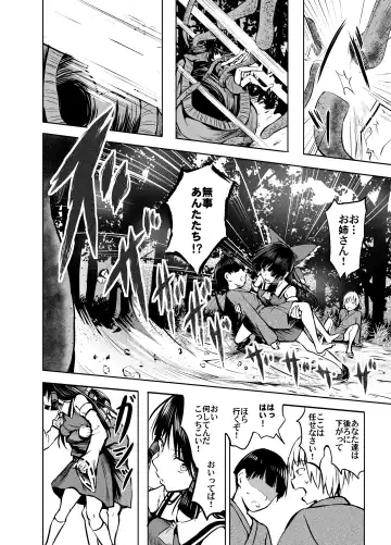 [Takashi] Wana Shokukan Fhentai - Page 8