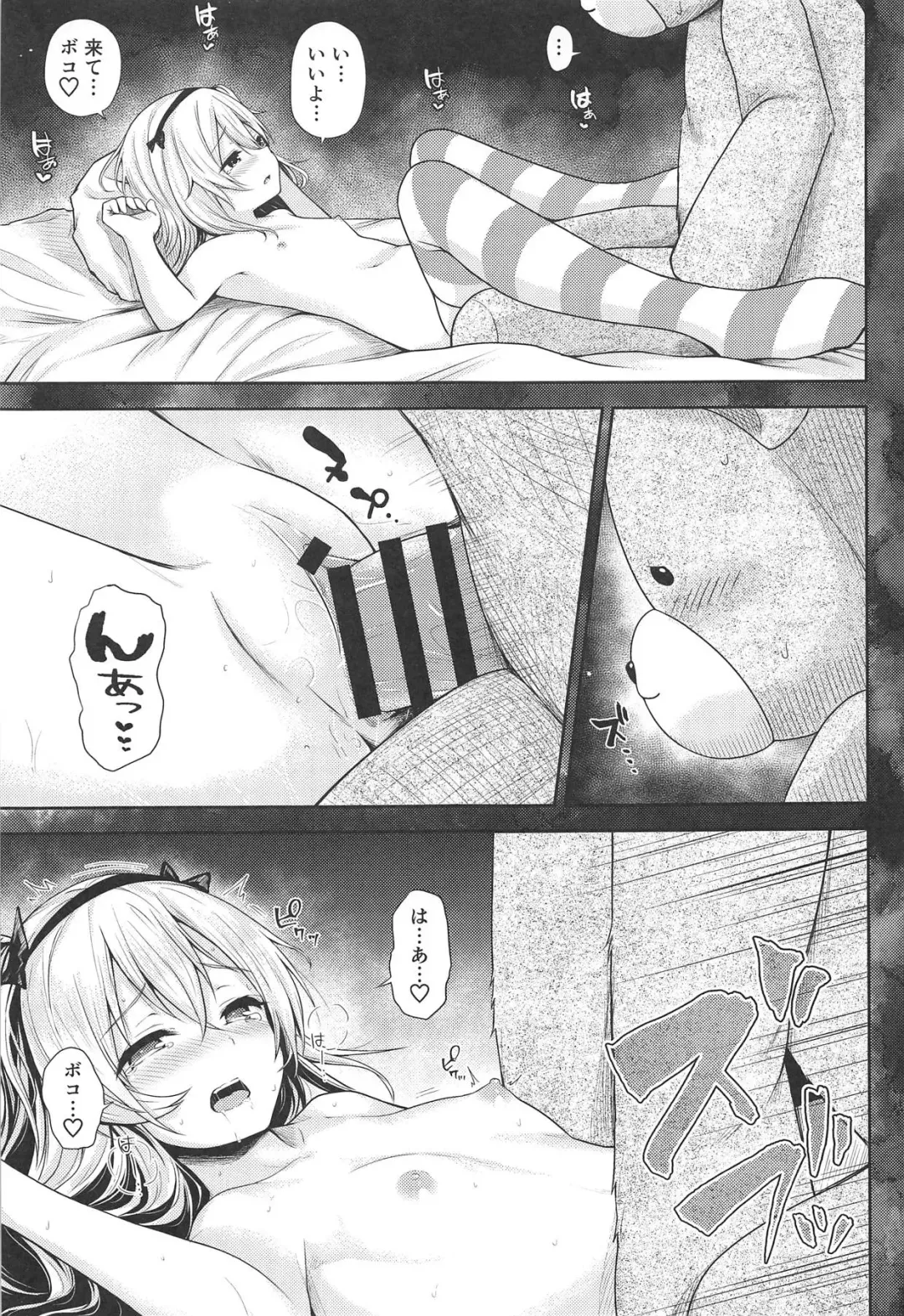 [Harino646] Shimada-ryuu Bokoniedou 2 Fhentai - Page 12