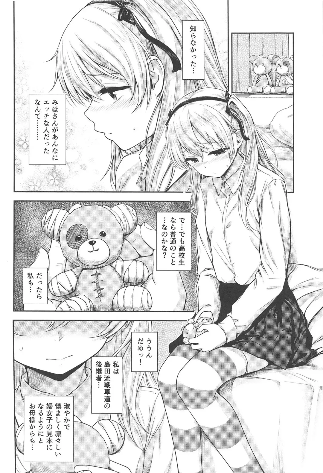 [Harino646] Shimada-ryuu Bokoniedou 2 Fhentai - Page 7