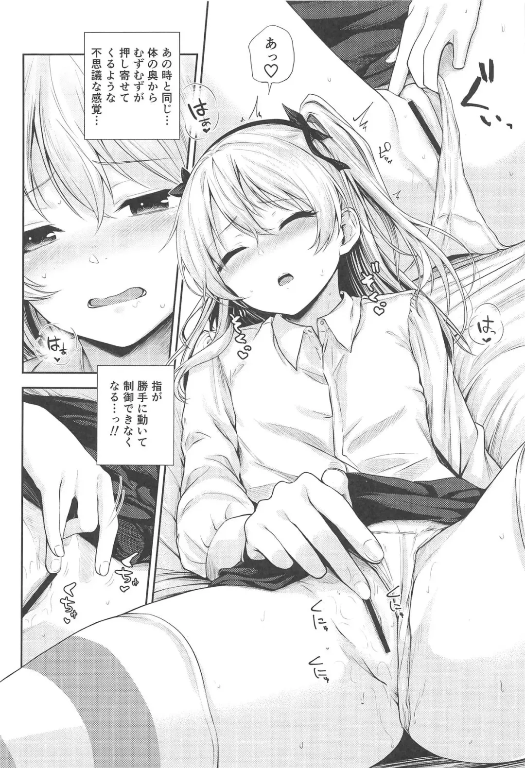 [Harino646] Shimada-ryuu Bokoniedou 2 Fhentai - Page 9