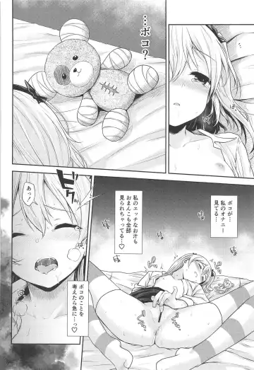 [Harino646] Shimada-ryuu Bokoniedou 2 Fhentai - Page 11