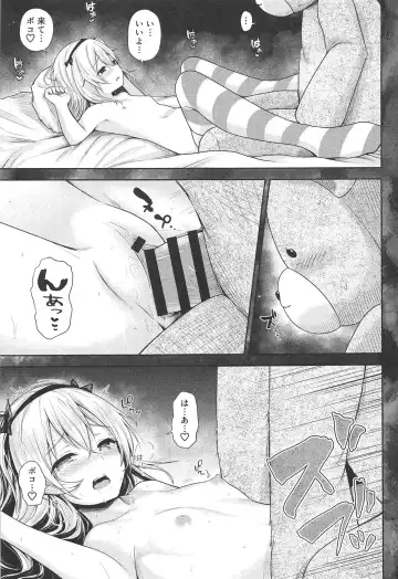 [Harino646] Shimada-ryuu Bokoniedou 2 Fhentai - Page 12
