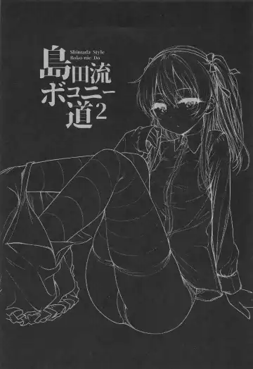 [Harino646] Shimada-ryuu Bokoniedou 2 Fhentai - Page 16