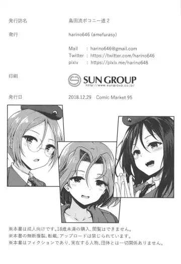 [Harino646] Shimada-ryuu Bokoniedou 2 Fhentai - Page 17