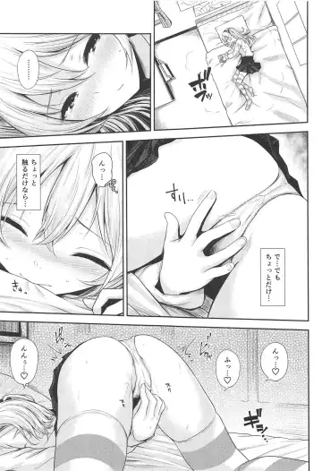 [Harino646] Shimada-ryuu Bokoniedou 2 Fhentai - Page 8