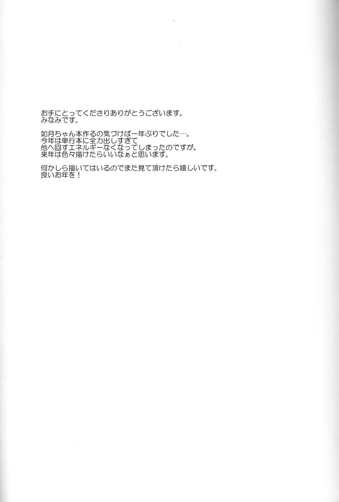 [Minami] Asa Kisaragi Fhentai - Page 20