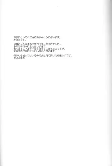 [Minami] Asa Kisaragi Fhentai - Page 20