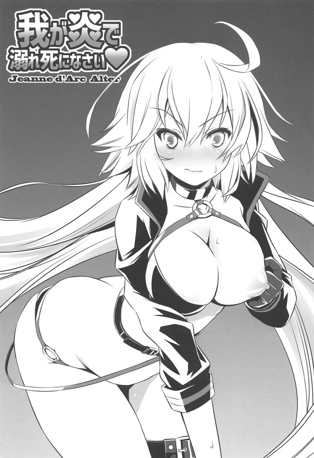 [Inoue Tommy] Waga Honoo de Oborejininasai Fhentai - Page 2