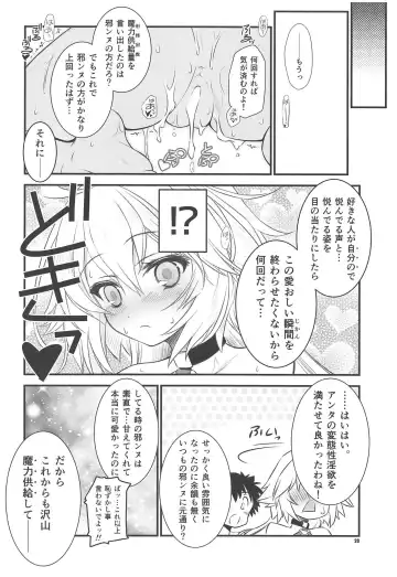 [Inoue Tommy] Waga Honoo de Oborejininasai Fhentai - Page 19