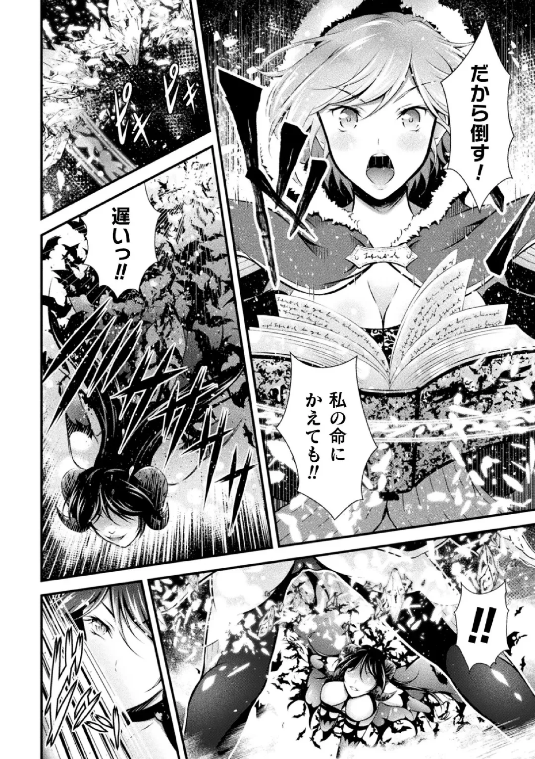 Haiboku Otome Ecstasy Vol. 14 Fhentai - Page 118