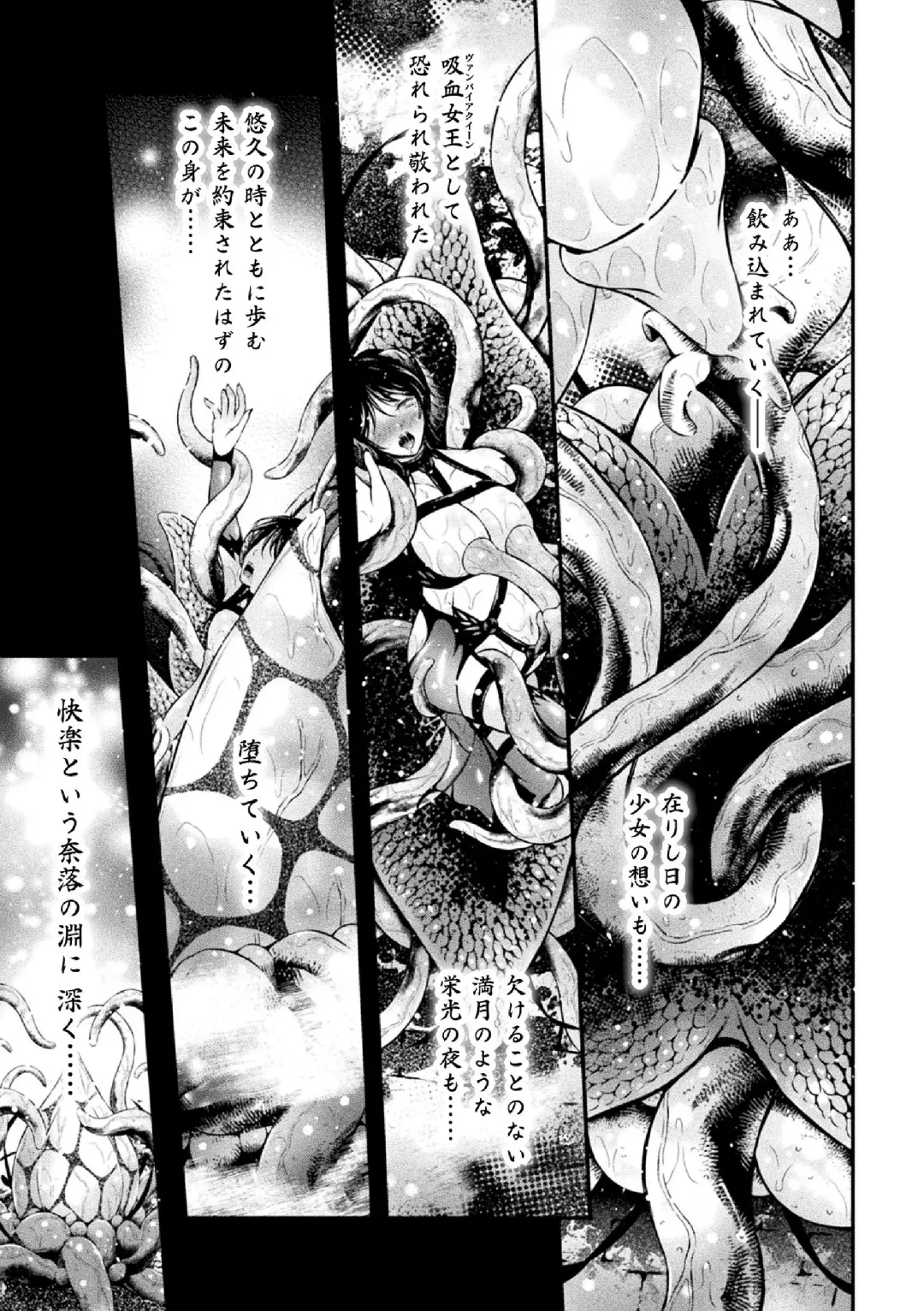 Haiboku Otome Ecstasy Vol. 14 Fhentai - Page 131