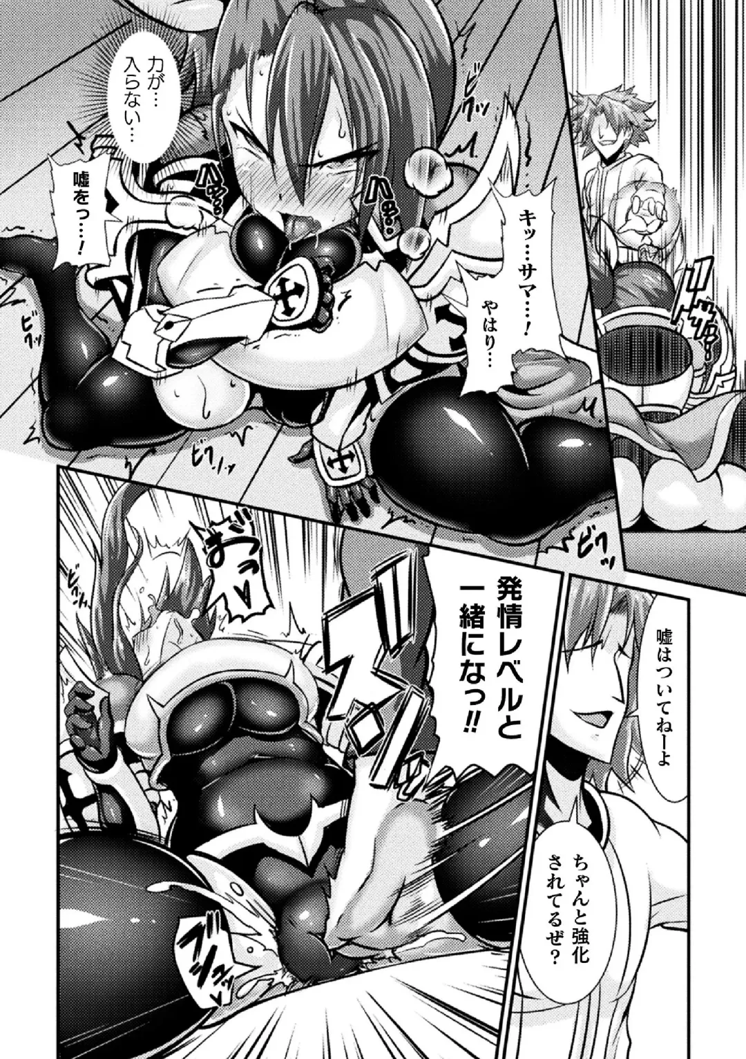 Haiboku Otome Ecstasy Vol. 14 Fhentai - Page 38