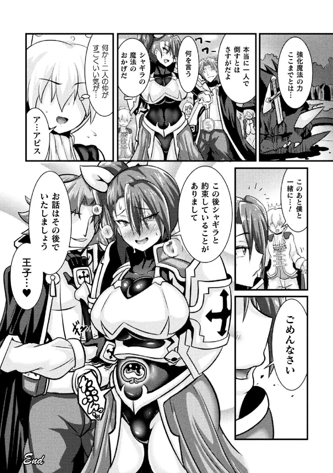 Haiboku Otome Ecstasy Vol. 14 Fhentai - Page 54