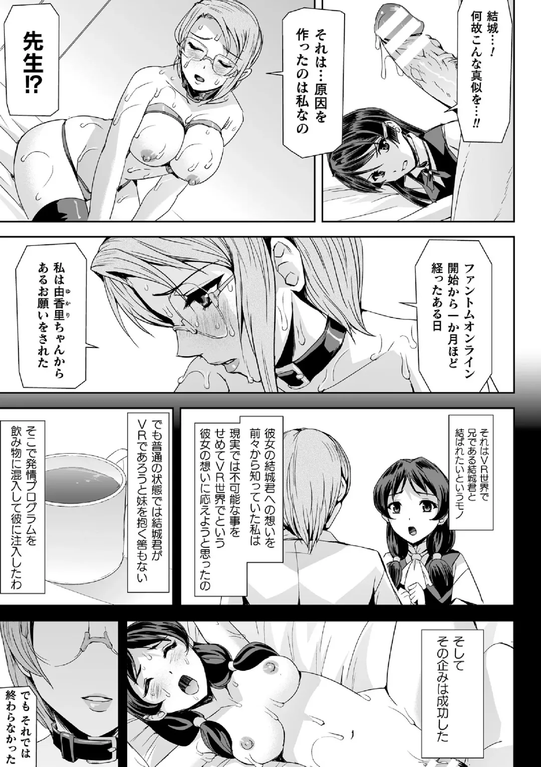 Haiboku Otome Ecstasy Vol. 14 Fhentai - Page 7