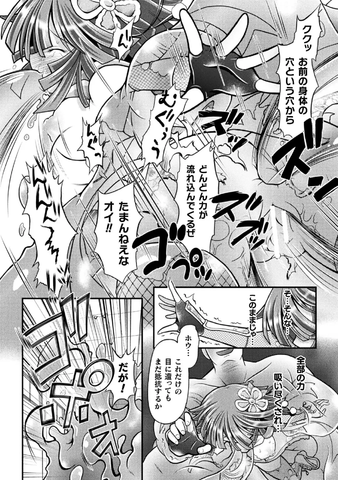 Haiboku Otome Ecstasy Vol. 14 Fhentai - Page 70