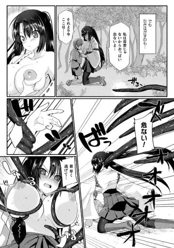 Haiboku Otome Ecstasy Vol. 14 Fhentai - Page 101