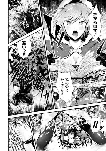 Haiboku Otome Ecstasy Vol. 14 Fhentai - Page 118