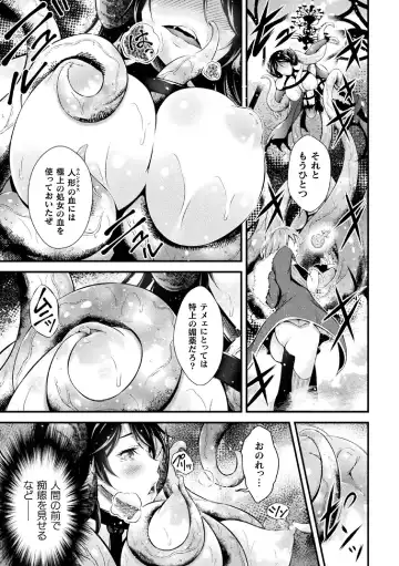 Haiboku Otome Ecstasy Vol. 14 Fhentai - Page 123